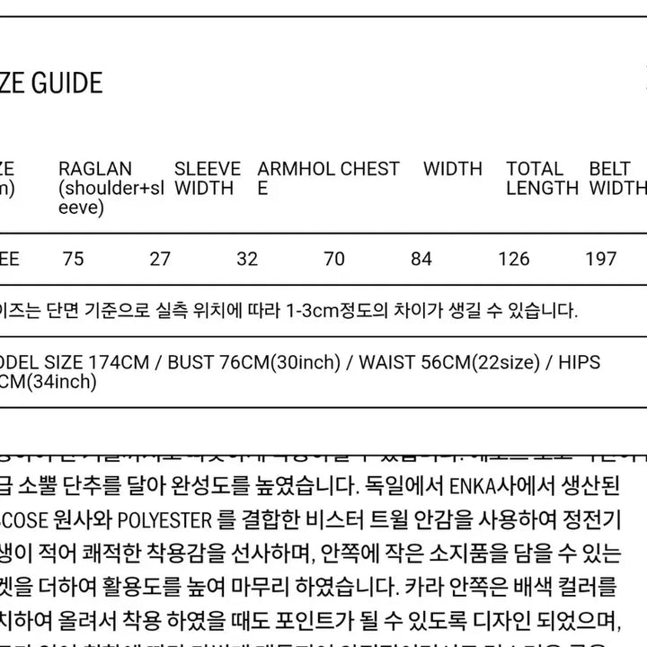 [BUNJANG] Ethos Raglan Coat Black / 에토스 래글런 코트 블랙