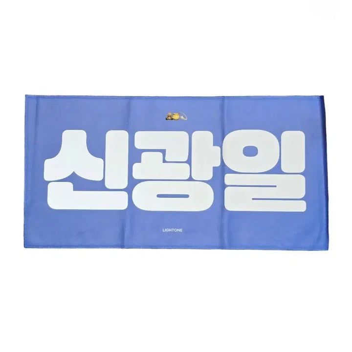 [BUNJANG] LUCY Shin Gwangil Slogan / 루시 LUCY 신광일 슬로건