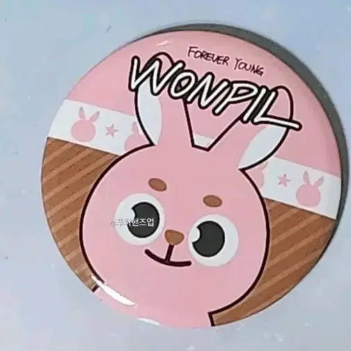 [BUNJANG] DAY6 Wonpil Gwangju Concert Badge / DAY6 데이식스 광주 뱃지 (원필)