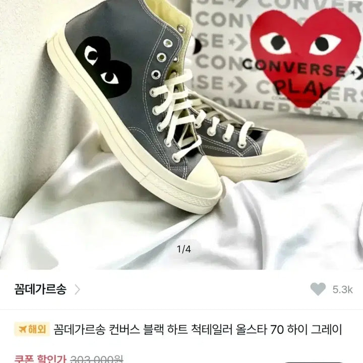 [BUNJANG] Comme des Garçons Chuck Taylor All-Star High-Top Sneakers / 꼼데 척 테일러하이 컨버스