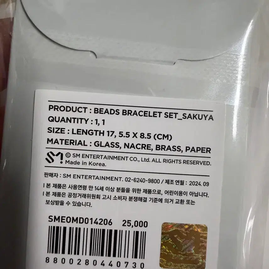 [SOLD OUT] 미개봉)엔시티 위시 스테디 팝업 엠디 사쿠야 팔찌