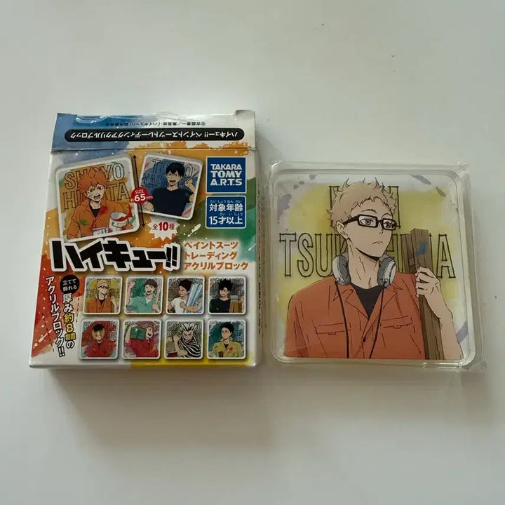 [BUNJANG] Haikyu Tsukishima Paint Acrylic Block / 하이큐 페인트 아크릴 블록 츠키시마