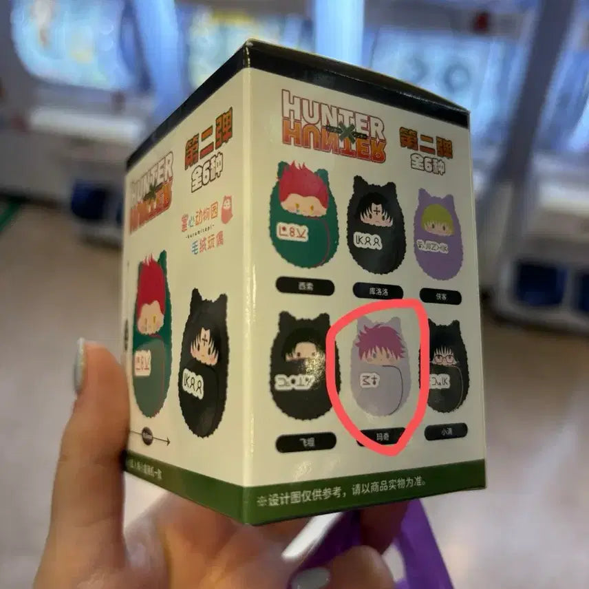 [BUNJANG] Hunter x Hunter Kurumi Tapinu Plush Keyring / 헌터헌터 환영여단 쿠루미 타피누이 인형 키링 마치 새상품