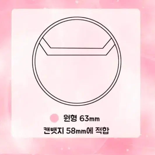 [SOLD OUT] 캔뱃지 커버 판매합니다