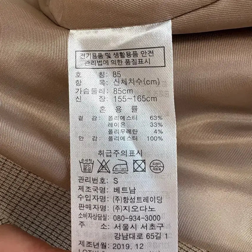[BUNJANG] Giordano Checkered Jacket S / 지오다노 체크 자켓 S