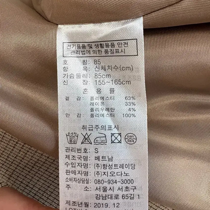 [BUNJANG] Giordano Checkered Jacket S / 지오다노 체크 자켓 S