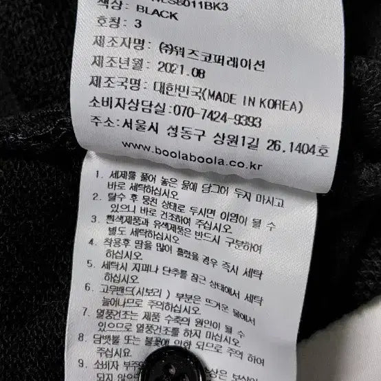[BUNJANG] Yale Bulldog Embroidered Collar T-Shirt / [L] 예일(YALE) 불독 자수 카라티 블랙