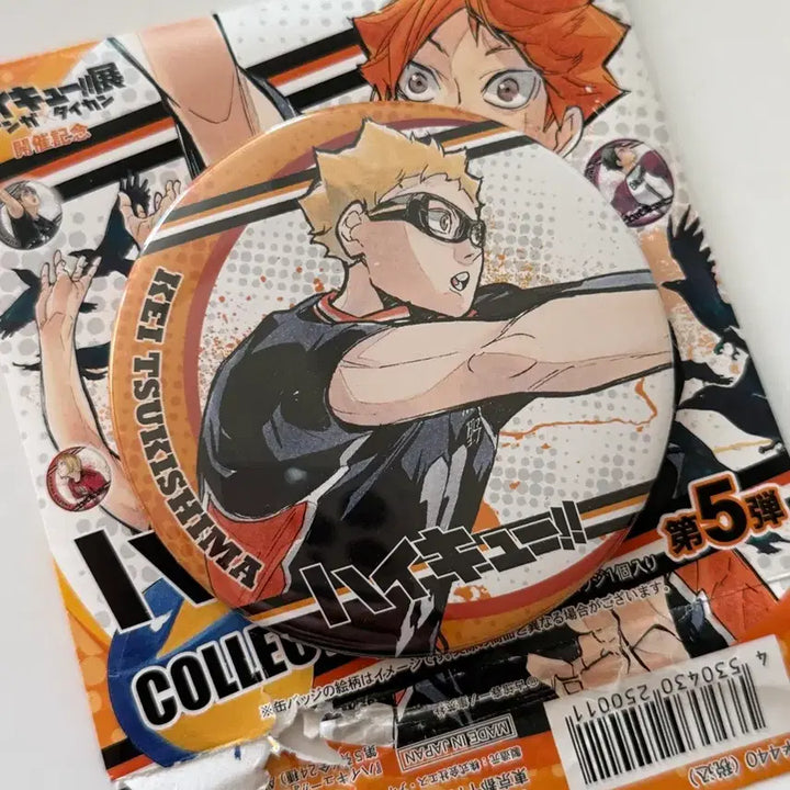 [BUNJANG] Haikyu Tsukishima Kei Memorial Badge / 하이큐 츠키시마 케이 메모리얼 캔뱃지