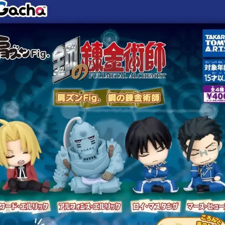 [BUNJANG] Fullmetal Alchemist Hughes Shoulder-Resting Gacha / 강철의 연금술사 어깨쿵 가챠 (휴즈)