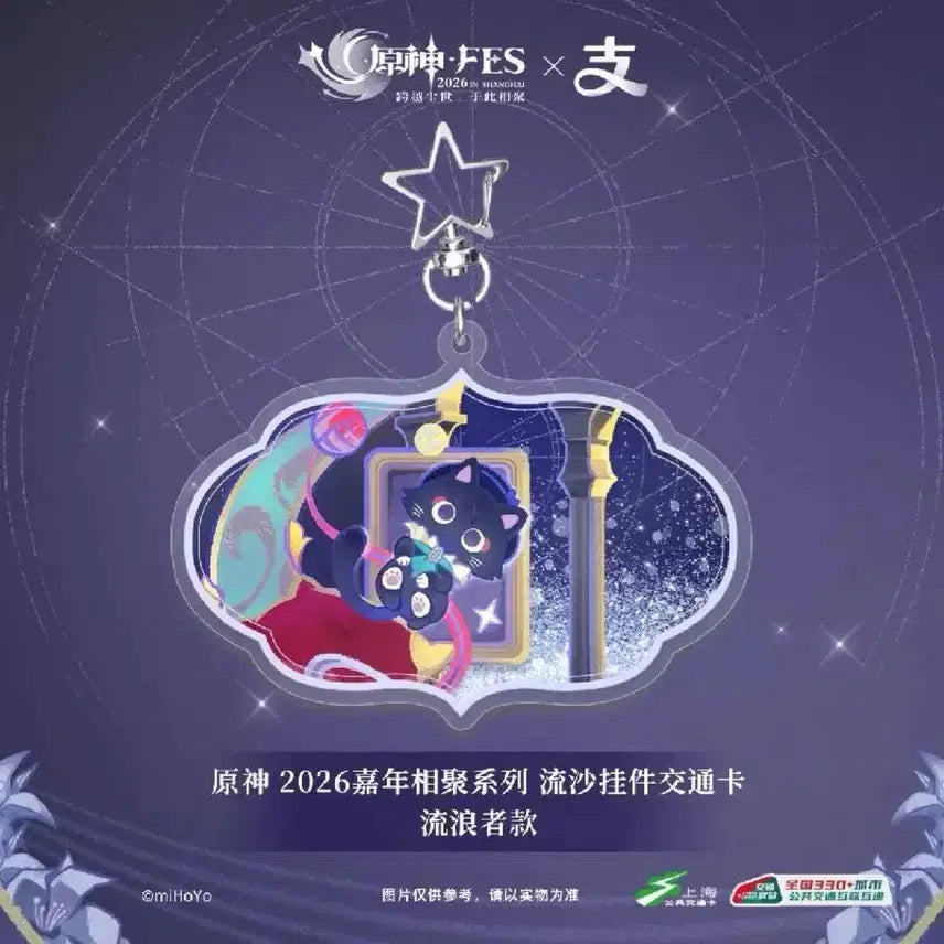 [BUNJANG] Genshin Impact Wanderer Motif Shanghai Transit Card Acrylic Keychain (Sealed) / [미개봉] 원신 공식 방랑자 모티브 상하이 교통카드 아크릴 키홀더