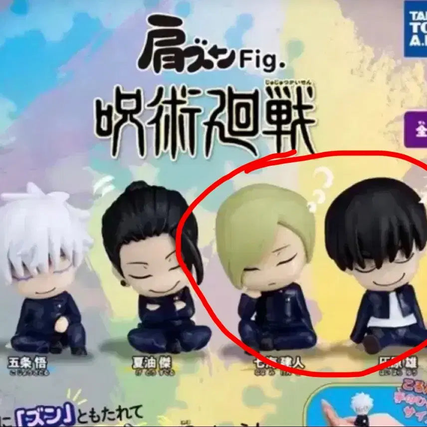 [BUNJANG] Jujutsu Kaisen Nanami &amp; Haibara Fig Bundle Set / 주술회전 회옥옥절 꾸벅 fig 나나미, 하이바라 일괄