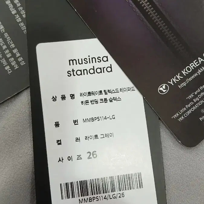 [BUNJANG] Musinsa Standard Slacks 26 Light Gray / 무신사 스탠다드 슬랙스 26 라이트그레이 뒷주머니얼룩약간 저렴