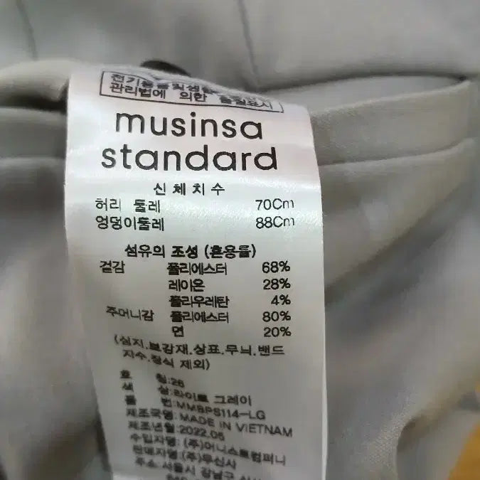 [BUNJANG] Musinsa Standard Slacks 26 Light Gray / 무신사 스탠다드 슬랙스 26 라이트그레이 뒷주머니얼룩약간 저렴