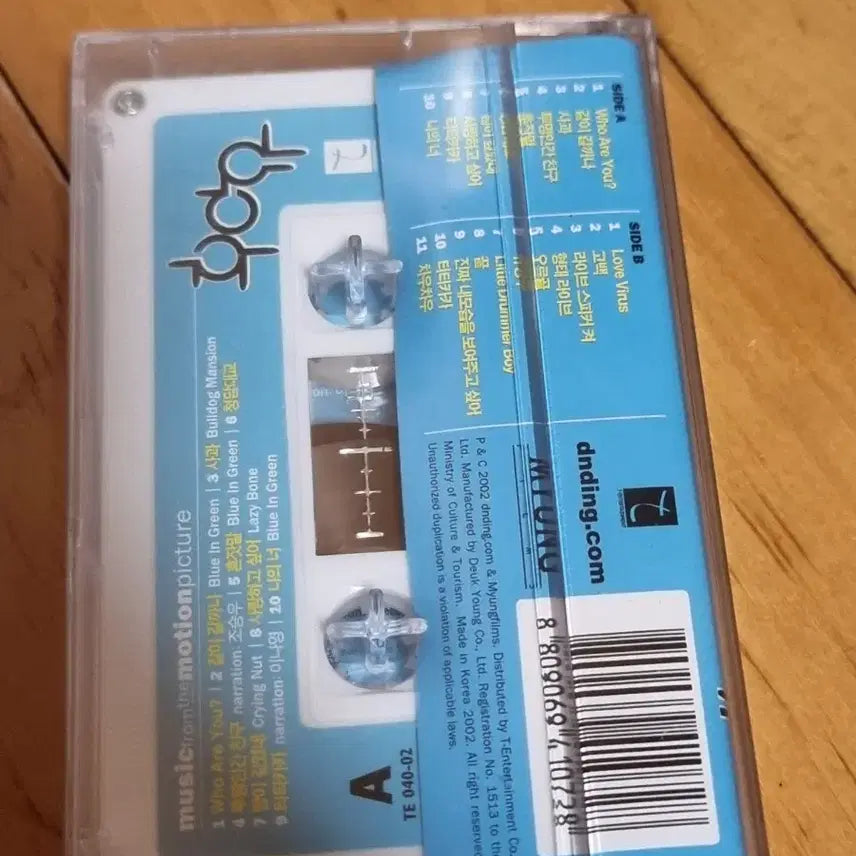 [BUNJANG] Who Are You OST Unsealed Cassette Tape / 후아유 OST 미개봉 카세트 테이프 판매합니다
