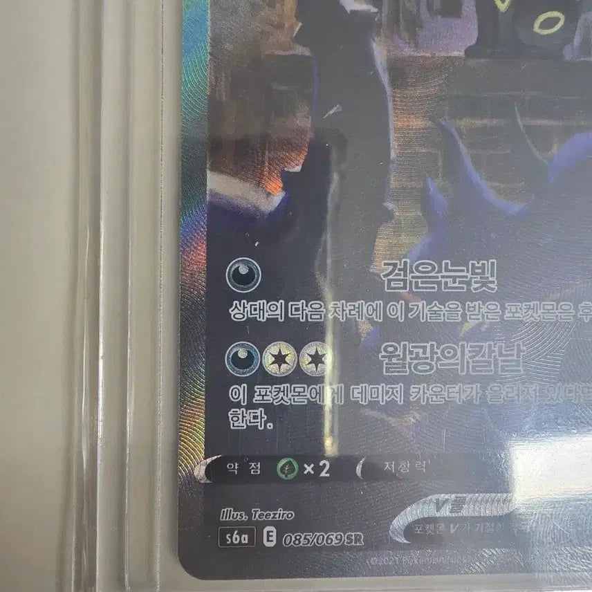 [SOLD OUT] 포켓몬카드 블래키v특일 포함 9장팔아요