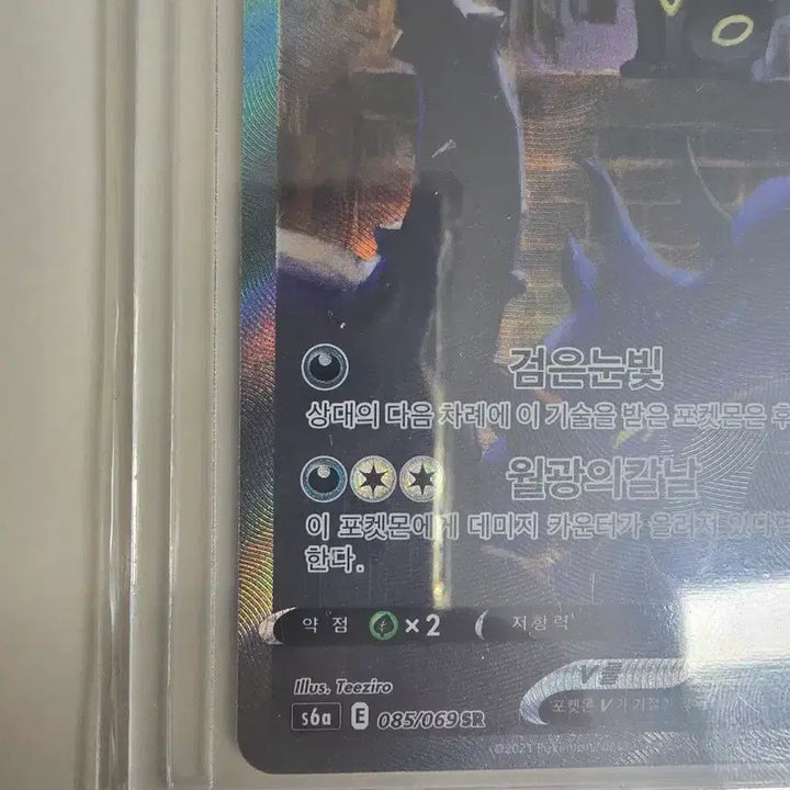 [SOLD OUT] 포켓몬카드 블래키v특일 포함 9장팔아요