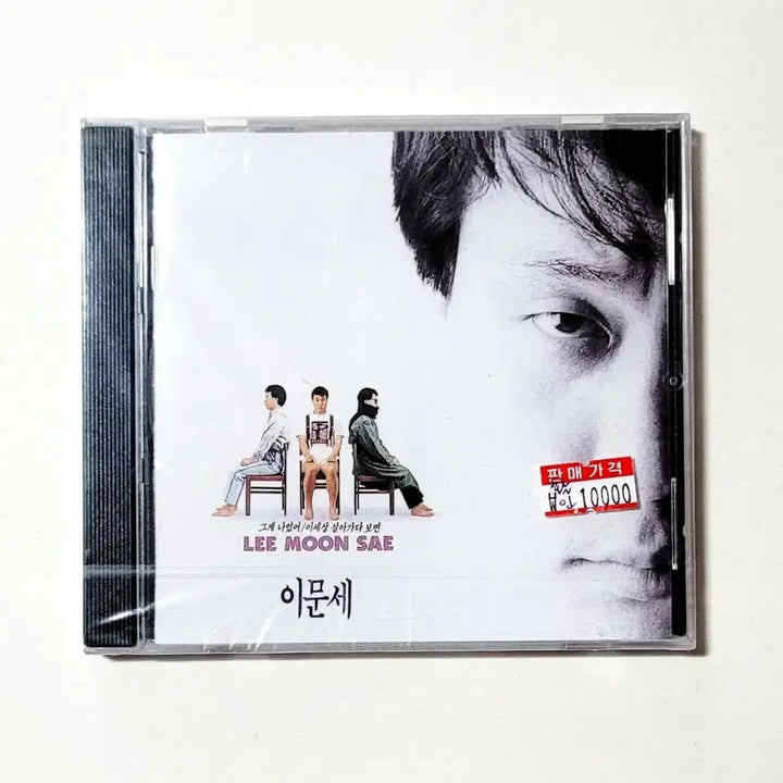 [BUNJANG] Lee Moon Sae 6th Album 1989 CD / [인기수집반]미개봉/이문세6집:그게 나였어/1989년, 킹레코드사 초반