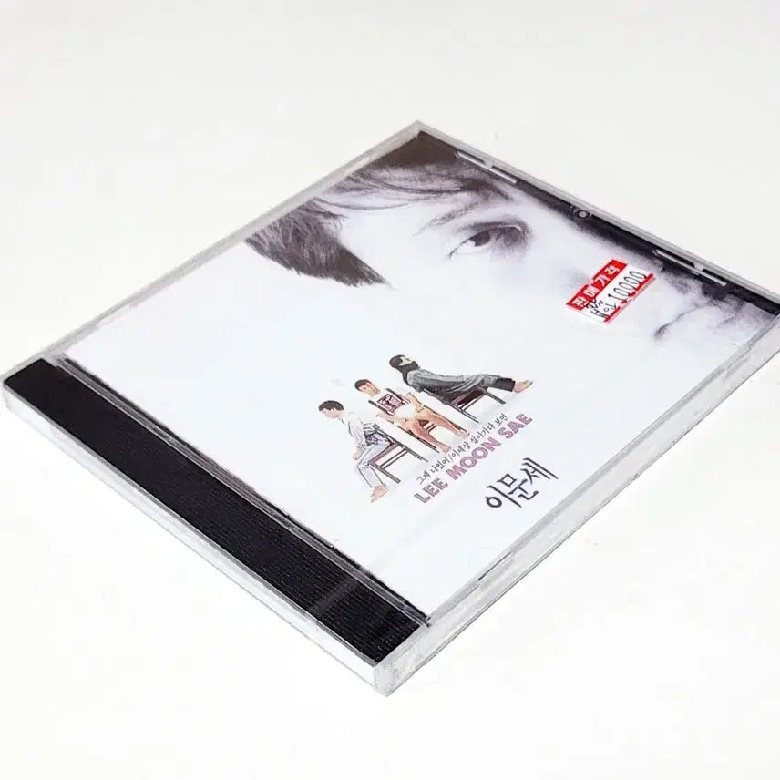[BUNJANG] Lee Moon Sae 6th Album 1989 CD / [인기수집반]미개봉/이문세6집:그게 나였어/1989년, 킹레코드사 초반