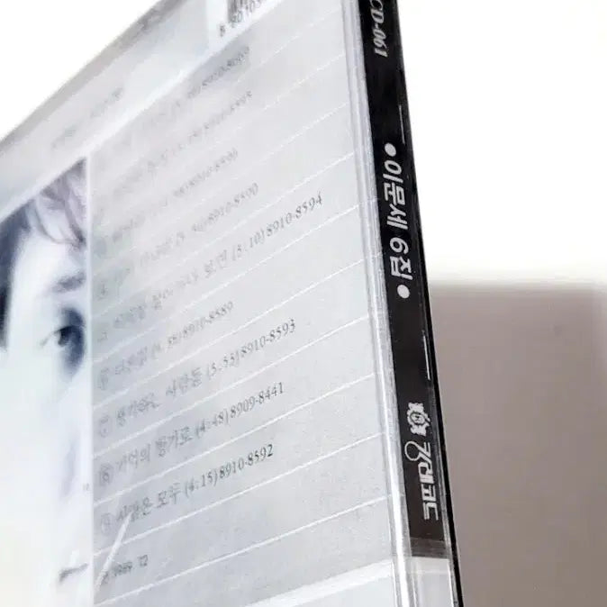 [BUNJANG] Lee Moon Sae 6th Album 1989 CD / [인기수집반]미개봉/이문세6집:그게 나였어/1989년, 킹레코드사 초반