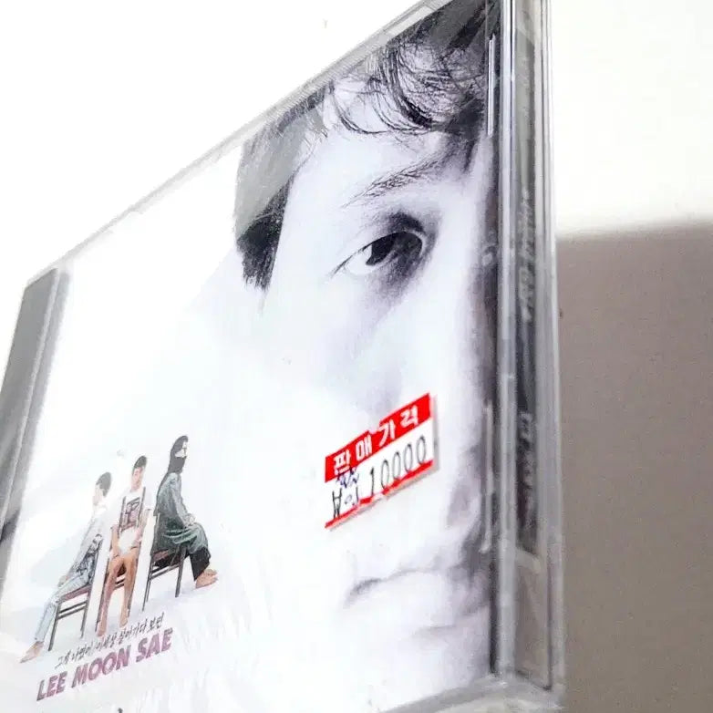 [BUNJANG] Lee Moon Sae 6th Album 1989 CD / [인기수집반]미개봉/이문세6집:그게 나였어/1989년, 킹레코드사 초반