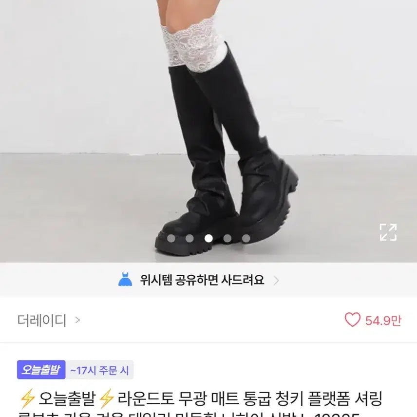 [SOLD OUT] 무광 통굽 롱부츠 판매