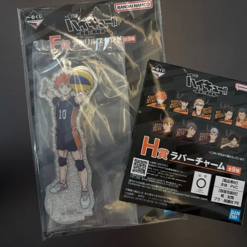 [BUNJANG] Haikyuu F &amp; H Prize Unopened / 하이큐 f상, h상 미개봉