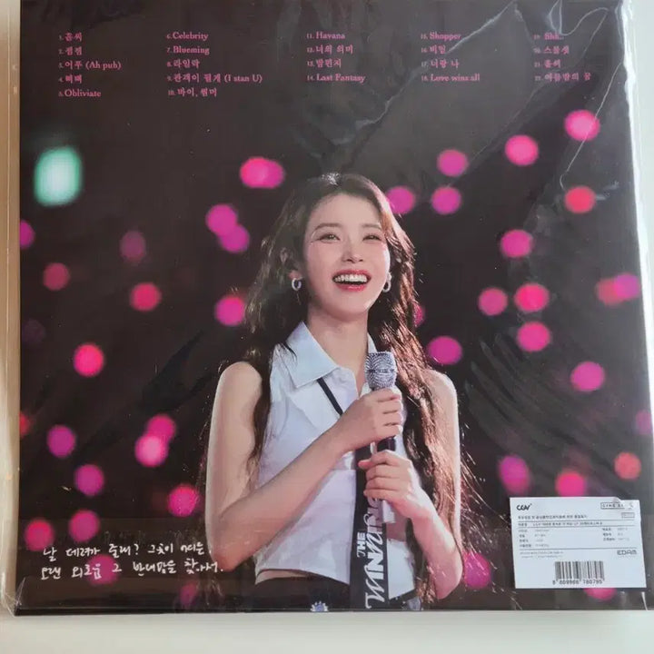 [BUNJANG] IU The Winning 3D Lenticular Poster B Type / 아이유 LP 3D 렌티포스터 B형