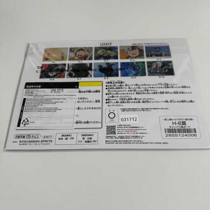 [BUNJANG] My Hero Academia Midoriya Canvas Board / [미개봉]히로아카 제일복권 H상 미도리야 캔버스풍보드