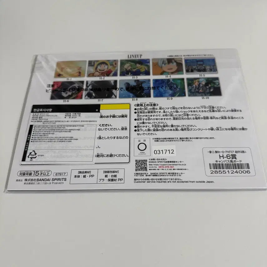 [BUNJANG] My Hero Academia Midoriya Canvas Board / [미개봉]히로아카 제일복권 H상 미도리야 캔버스풍보드