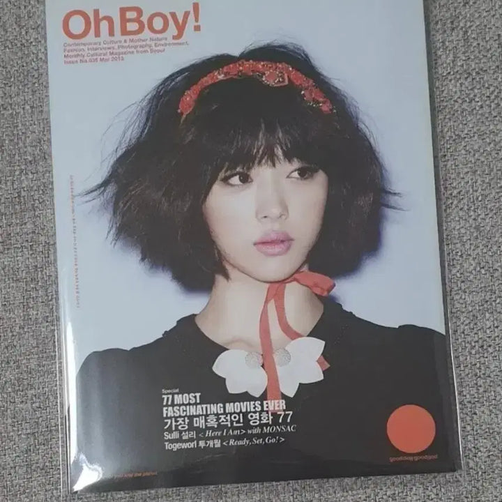 [BUNJANG] f(x) Sulli OhBoy Magazine / [최상급] f(x) 설리 오보이 잡지