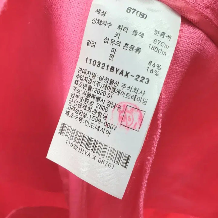 [BUNJANG] 8Seconds Linen Slacks (Pink) - Women&