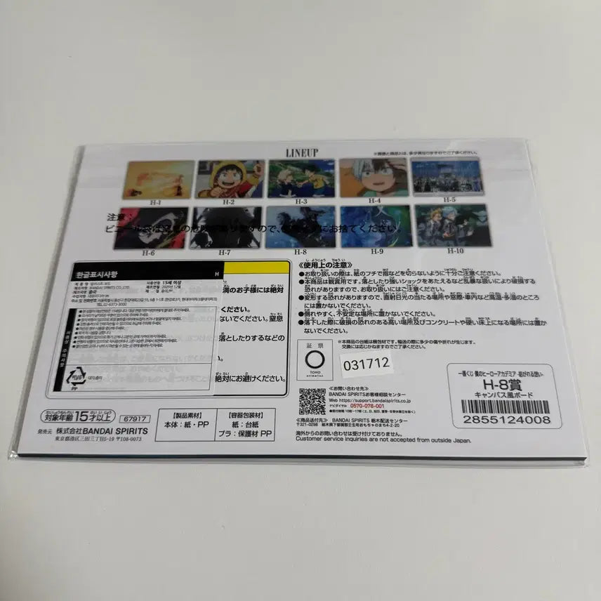 [BUNJANG] My Hero Academia Ichiban Kuji Shoto &amp; Iida Canvas Board / [미개봉]히로아카 제일복권 H상 쇼토&amp;이이다 캔버스풍 보드
