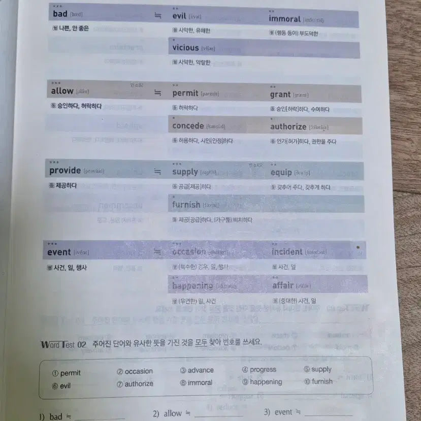 [SOLD OUT] 블랙라벨 커넥티드 VOCA 영어 단어장