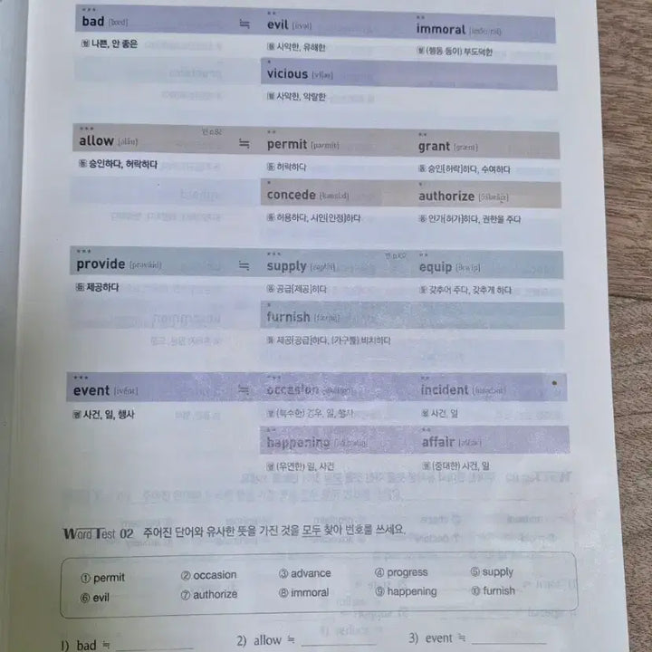 [SOLD OUT] 블랙라벨 커넥티드 VOCA 영어 단어장