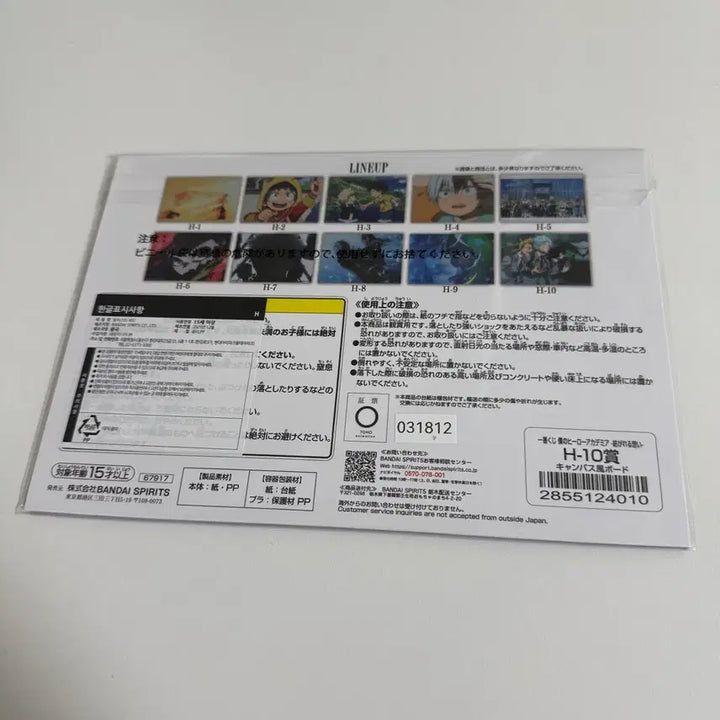 [SOLD OUT] [미개봉]히로아카 제일복권 H상 캔버스풍 보드