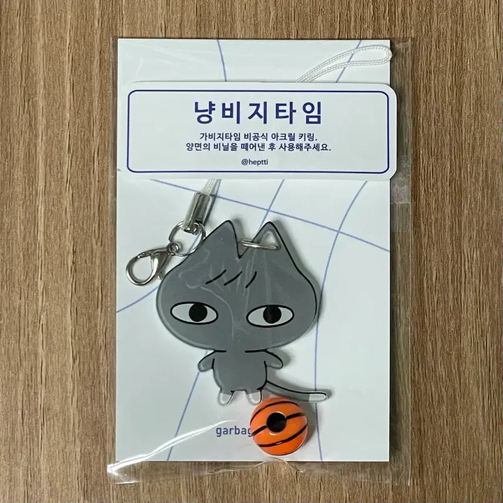 [BUNJANG] Garbage Time Haepddi NyanGarbageTime Chanyangnyang Keyring / 가비지타임 햅띠님 냥비지타임 찬양냥이 키링