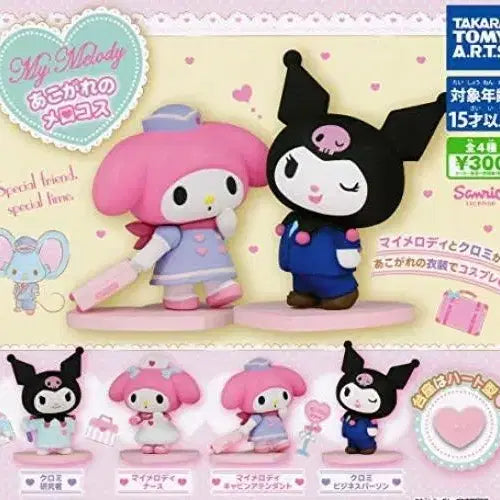 [SOLD OUT] 산리오 마이멜로디 간호사 피규어