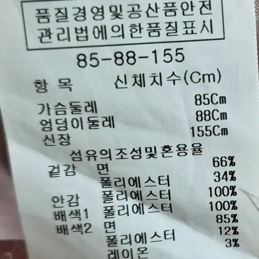 [BUNJANG] JJ JIGOTT Red Trench Coat / JJ지고트 레드 트렌치 코트 55~66