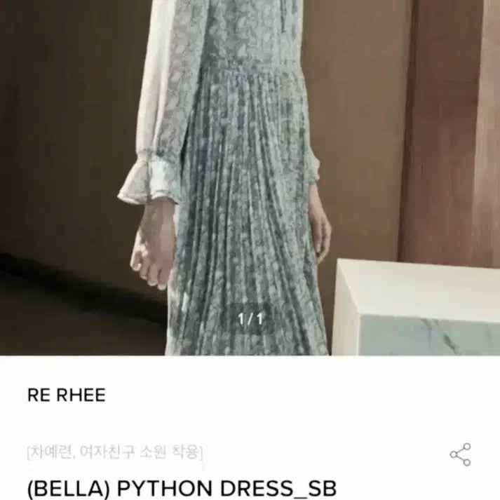 [SOLD OUT] re rhee 리이 원피스