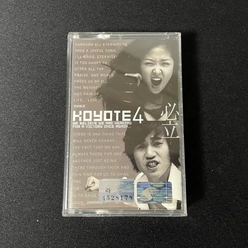 [BUNJANG] Koyote 4th Album Cassette Tape / 코요태 4집 카세트 테이프