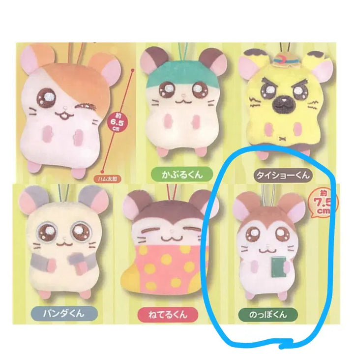 [BUNJANG] Hamster Character Keychain Doll / 햄토리 인형키링 가챠 (새상품)범생이