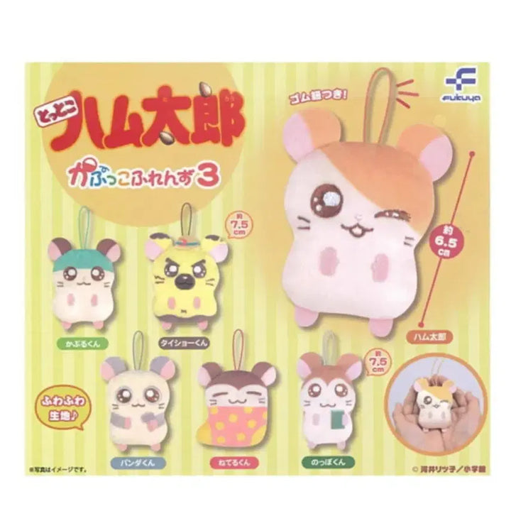 [BUNJANG] Hamster Character Keychain Doll / 햄토리 인형키링 가챠 (새상품)범생이