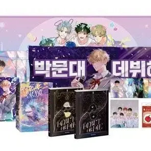 [BUNJANG] Debut or Die 1st Part Goods Bundle Set / 데못죽 데뷔 못 하면 죽는 병 걸림 1부 굿즈 세트