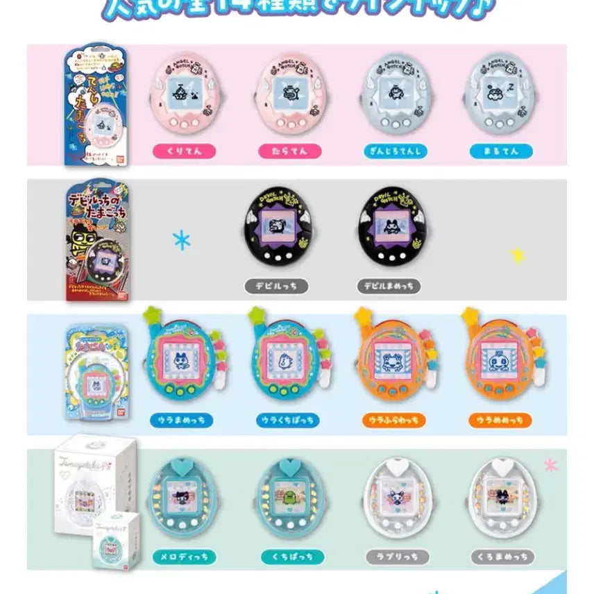 [BUNJANG] Tamagotchi Ring Colle 4th Half Set / (일괄) 다마고치 링코레 4탄 하프세트