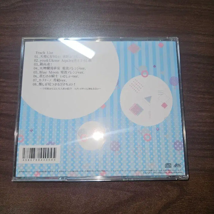 [SOLD OUT] 이레이스 호토케 이무군 이무 앨범 hotoke