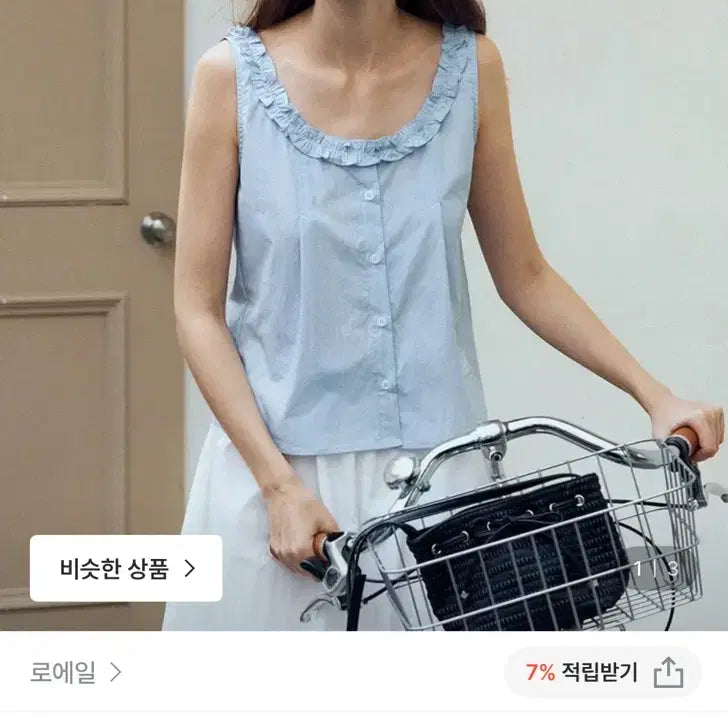 [BUNJANG] Roiel Pintuck Frill Sleeveless Blouse / 로에일 핀턱 프릴 슬리브리스 나시 블라우스