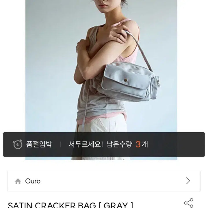 [BUNJANG] Auro Satin Bag Grey / (새상품) 아우로 새틴 백 가방 그레이
