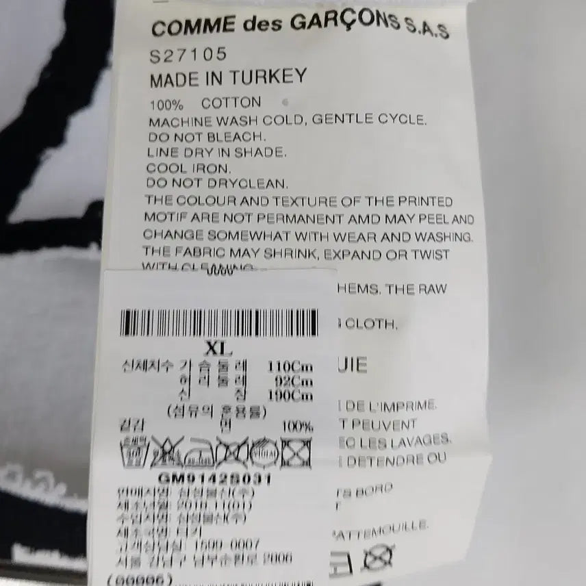 [BUNJANG] Comme des Garcons Archive Back Mask Sweatshirt / 꼼데가르송 XL 아카이브 백마스크 스웨트 셔츠/맨투맨. WH. A
