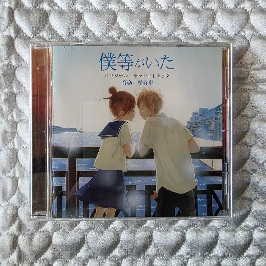 [BUNJANG] Bokura ga Ita Soundtrack / 우리들이 있었다 사운드트랙
