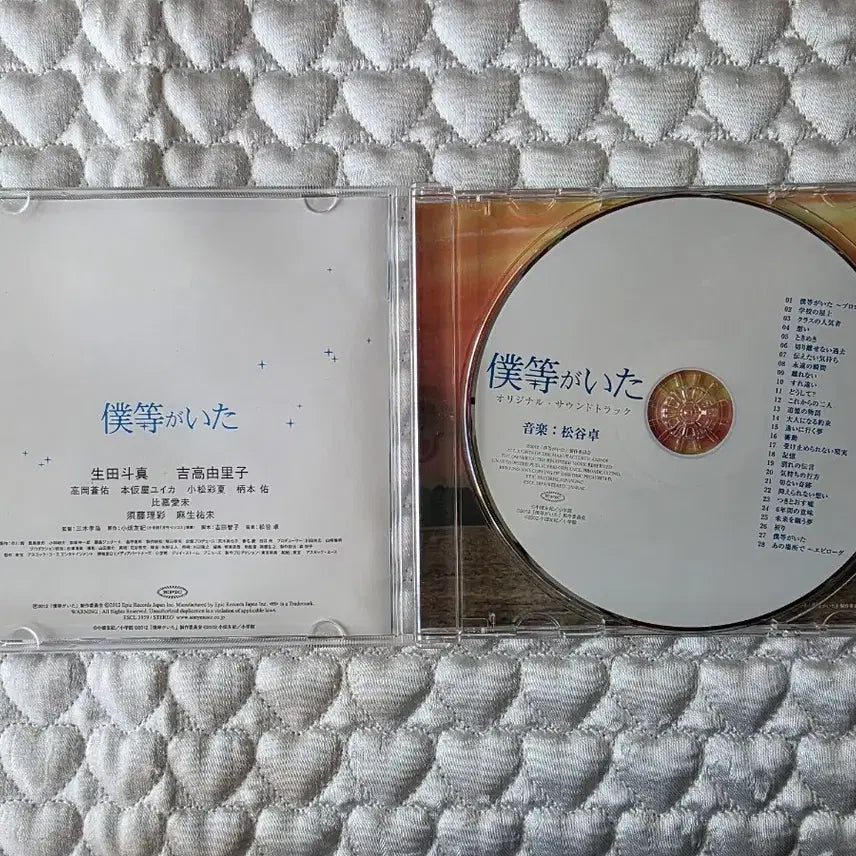 [BUNJANG] Bokura ga Ita Soundtrack / 우리들이 있었다 사운드트랙
